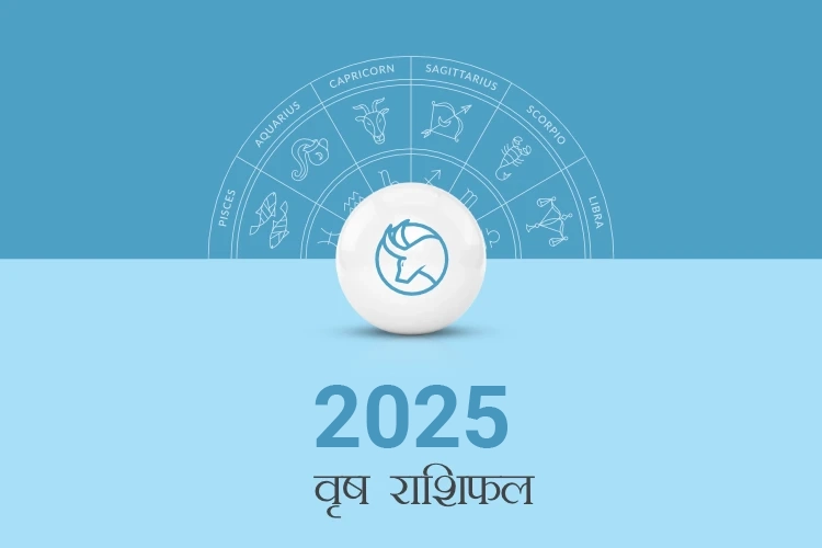 वृषभ राशिफल 2025