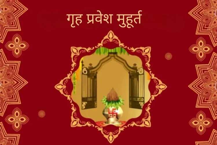 GrihaPravesh-Muhurat-2025-Hi
