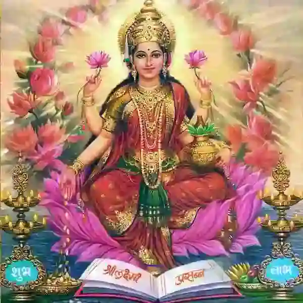 Lakshmi Puja