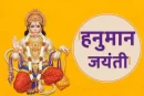 Hanuman Jayanti 2025: कब है हनुमान जयंती? जानिए शुभ मुहूर्त और पूजा विधि से जुड़ी महत्वपूर्ण बातें…